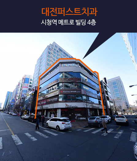 대전 시청역 8번 출구.